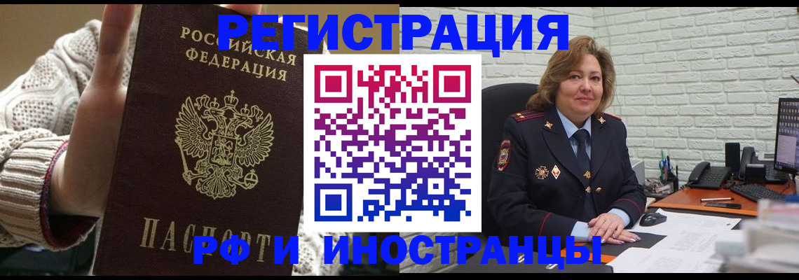 прописка паспорт в Ивановской области