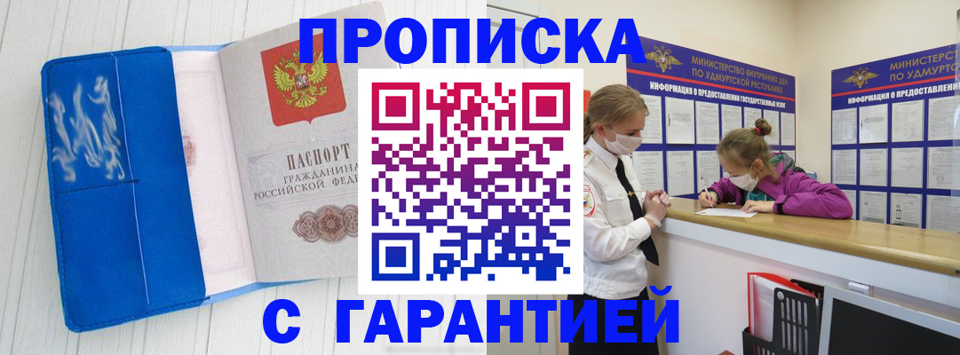 временная регистрация для школы в Ивановской области
