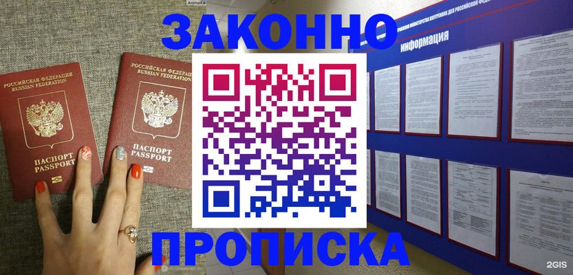 найти адрес прописки в Ивановской области